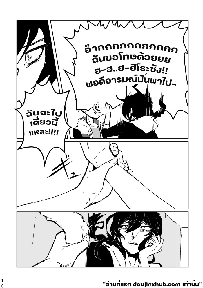 ฉันมอบมันให้คุณ